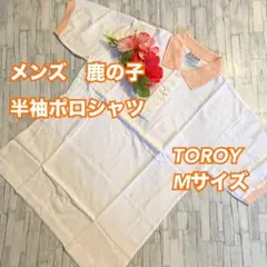 a33　処分　メンズ　TOROY　鹿の子　半袖ポロシャツ　綿　M　新品　男性のサムネイル