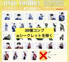 M!LK 吉田仁人　生誕　生写真　2025 26歳　コンプ　コンプリート