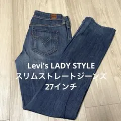 Levi's LADY STYLEスリムストレートジーンズ27インチ