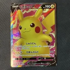 2026年最新】ピカチュウv sr 104/100の人気アイテム - メルカリ
