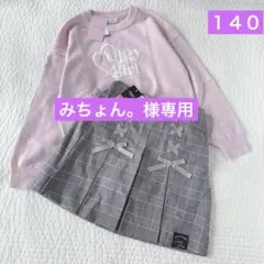 専用✧アルジー＆ジェニィラブ✧新品✧ガーリーコーデセット140