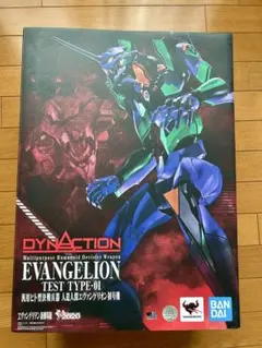 ダイナクション エヴァンゲリオン初号機 、2号機 セット (未開封品) Amazon | TAMASHII NATIONS DYNACTION 汎用ヒト型決戦兵器 人造