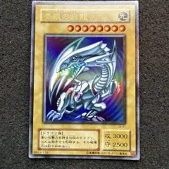 遊戯王 青眼の白龍2期 ブルーアイズ ホワイトドラゴン エラー品 - メルカリ