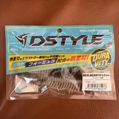 DSTYLE GEELACANTH 4.8インチ - メルカリ