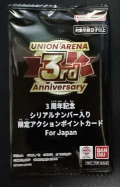 2026年最新】アクションポイント シリアルの人気アイテム - メルカリ