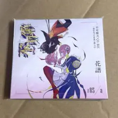 花譜 不可解弐Q1:RE Q2:RE Q3 CD 3枚セット - メルカリ