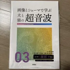 【裁断済】犬と猫のエマージェンシー対応 Amazon.co.jp: 犬と猫のエマージェンシー対応 すぐに検索！臨床現場で
