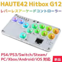 【HAUTE42】Hitboxコントローラー G12（新品）レバーレスアーケード