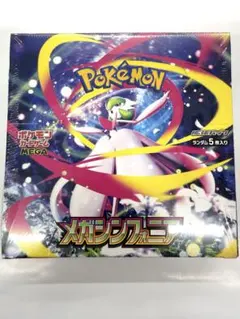 ポケモンカードゲーム「メガシンフォニア」BOX
