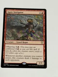 MTG EN 瑪瑙の扇動者のサムネイル