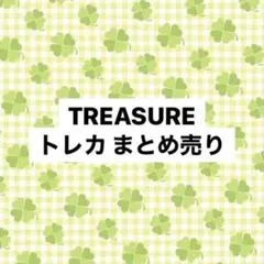 treasure トレカ まとめ売り セット - メルカリ