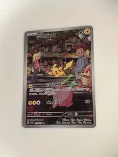 ピカチュウ AR 美品　SV2a ポケモンカード151 173/165