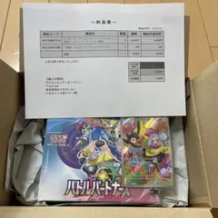 プロモパック付 バトルパートナーズ 新品未開封 BOX ポケモンカードポケセン産