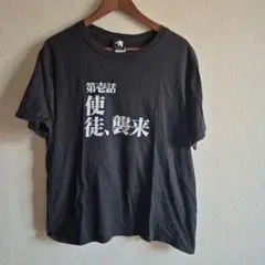 【希少・公式】エヴァンゲリオン 第壱話使徒襲来 Tシャツ Lサイズ