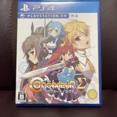 PS4 クロワルール・シグマ
