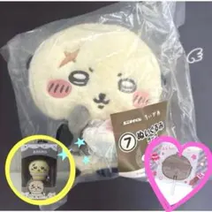 ちいかわ エニマイくじ　らっこ ぬいぐるみ 食玩チャーム 2個セット