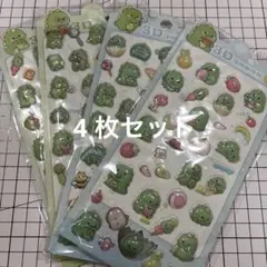 恐竜　ぷっくりシール 3Dシール　4枚セット