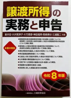 2026年最新】譲渡所得申告の人気アイテム - メルカリ