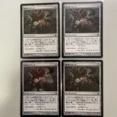 精神クランク/Mindcrank　日本語×４　NPH