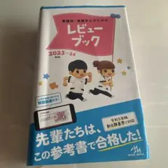 2025年最新】レビューブック 2024の人気アイテム - メルカリ