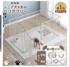 タンスのゲン ペットサークル 6枚セット 高さ100cm グレージュ - メルカリ