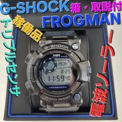 稼働品【電波ソーラー】G-SHOCK FROGMAN GWF-D1000B
