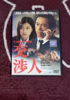 ラーメン侍 DVD 瀬木直貴 渡辺大 山口紗弥加 西村雅彦 津川雅彦 - メルカリ