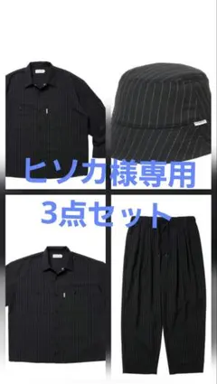 COOTIE PRODUCTIONS　Stripe⑤　4点セットのサムネイル