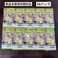 どうぶつの森 amiibo アミーボ カード 第1弾 10パックまとめ売り