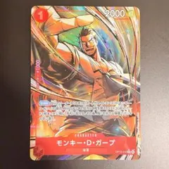 モンキー・D・ガープ OP13-016 R パラレル　受け継がれる意志