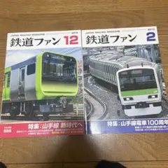 2026年最新】鉄道ファン 2015の人気アイテム - メルカリ