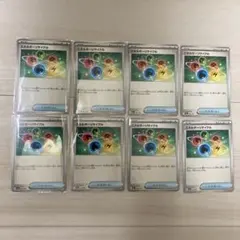 エネルギーリサイクル 8枚 セット