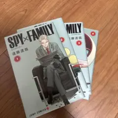 SPY×FAMILY 漫画 1-4巻