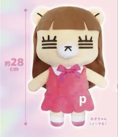 2種セット】コレサワ れ子ちゃんマスコットぬいぐるみ ピンク ホワイト