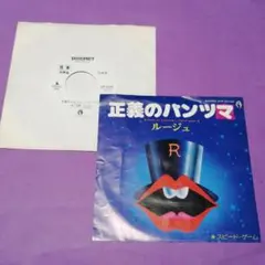 YA ME TO KI NANJAMAN ナンジャマン やめとき レコード - メルカリ