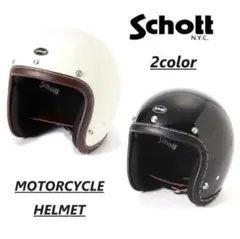 2026年最新】SCHOTT ヘルメット・シールドの人気アイテム - メルカリ