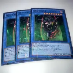 18686 闇の支配者ゾーク　ミレニアムスーパー　3枚セット