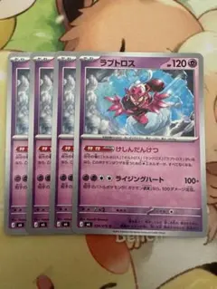 ラブトロスV SR S10a ダークファンタズマ 080/071 ポケモンカード