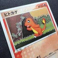 ヒトカゲ ○ ワールドチャンピオンズパック 006/108 - メルカリ