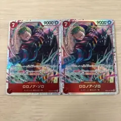 ワンピースカード エッグヘッドクライシス ロロノア・ゾロ SRセット