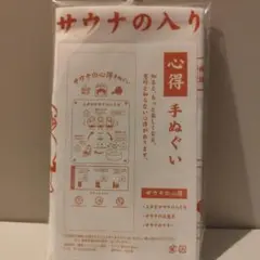 2026年最新】サウナしきじ手ぬぐいの人気アイテム - メルカリ