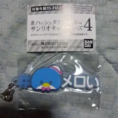 ＃ハッシュタグつけるサンリオキャラクターズ　タキシードサム