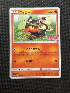 2026年最新】ニャビー ポケモンカードステーションの人気アイテム