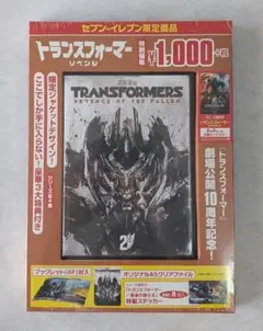 未開封 トランスフォーマー リベンジ DVD 特典付き