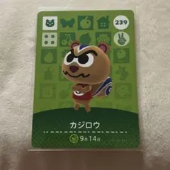 amiiboカード　カジロウ　どうぶつの森