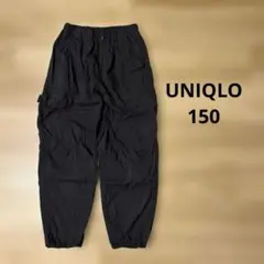 【発送前特価‼︎】UNIQLO パラシュートカーゴパンツ　ジョガー　150