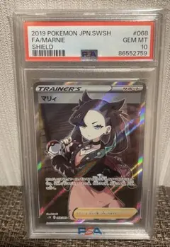 2025年最新】シールドマリィ sr psa10の人気アイテム - メルカリ