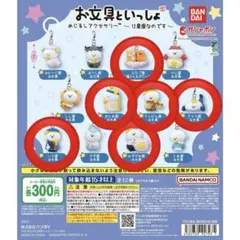 お文具といっしょ めじるしアクセサリー6点セット
