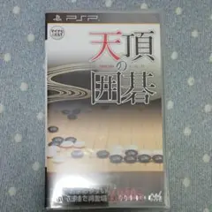 天頂の囲碁 マイナビBEST