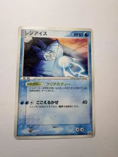 2026年最新】ポケモンカード レジアイス 067/PCG-P 明治 meijiの人気
